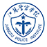 江苏警官学院 招生与专业设置