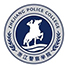 浙江警察学院 招生与专业设置