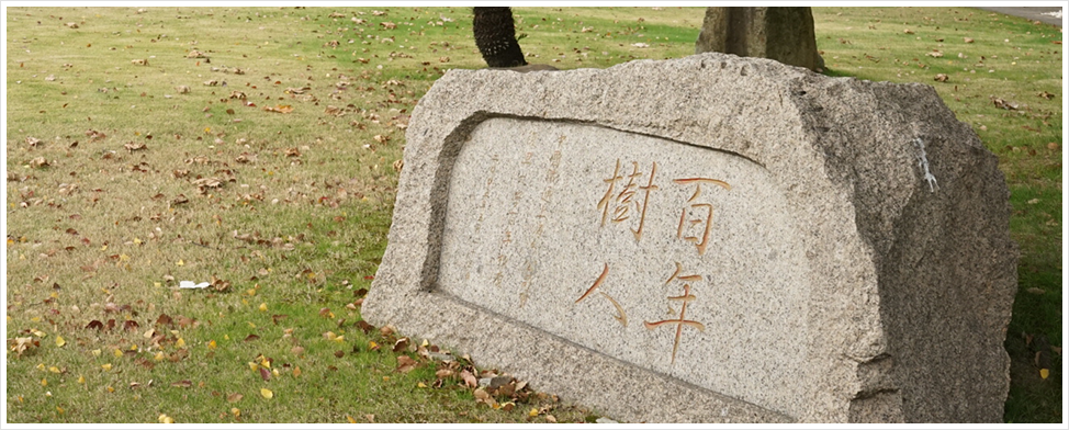 复旦大学简介