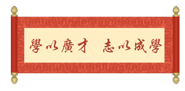 武昌首义学院校训