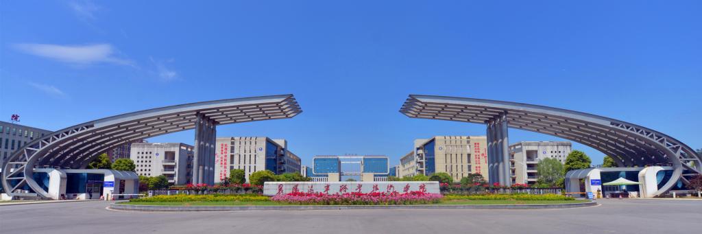 襄阳汽车职业技术学院