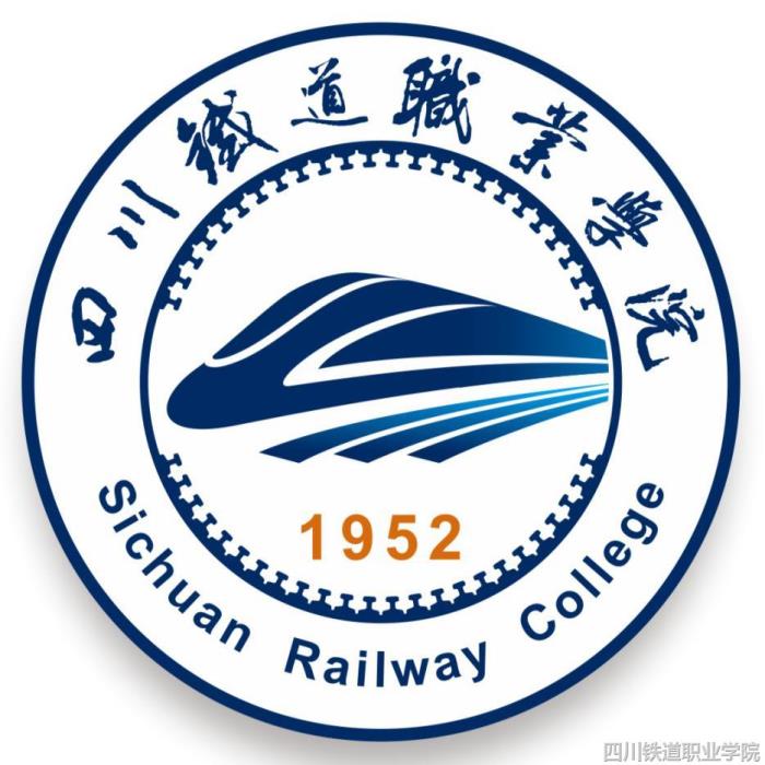 四川铁道职业学院校徽