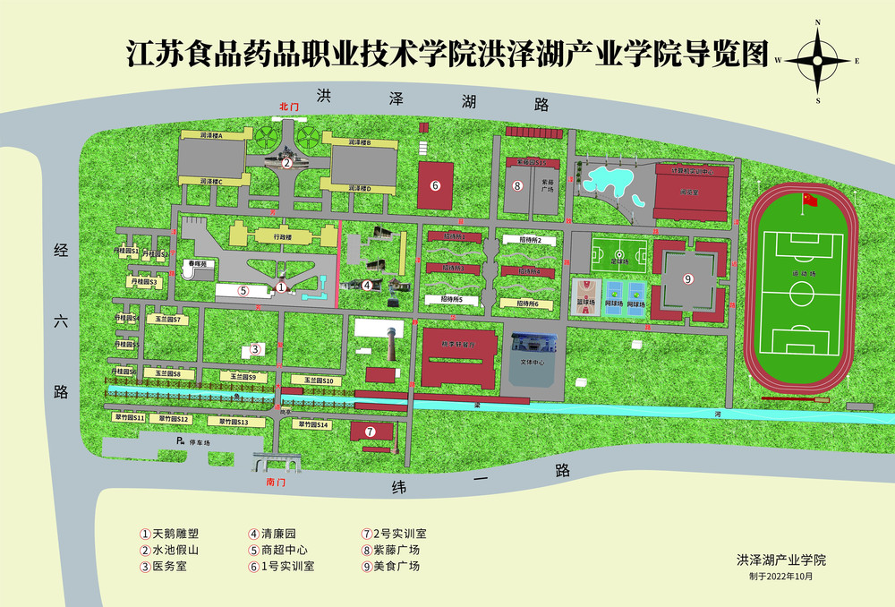 洪泽湖产业学院