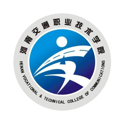 河南交通职业技术学院章程