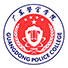 广东警官学院 专业设置与招生信息