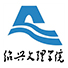 绍兴文理学院 招生与专业设置