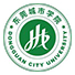 东莞城市学院 专业设置与招生信息