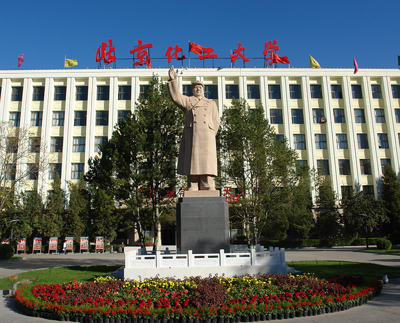 北京化工大学校园风光