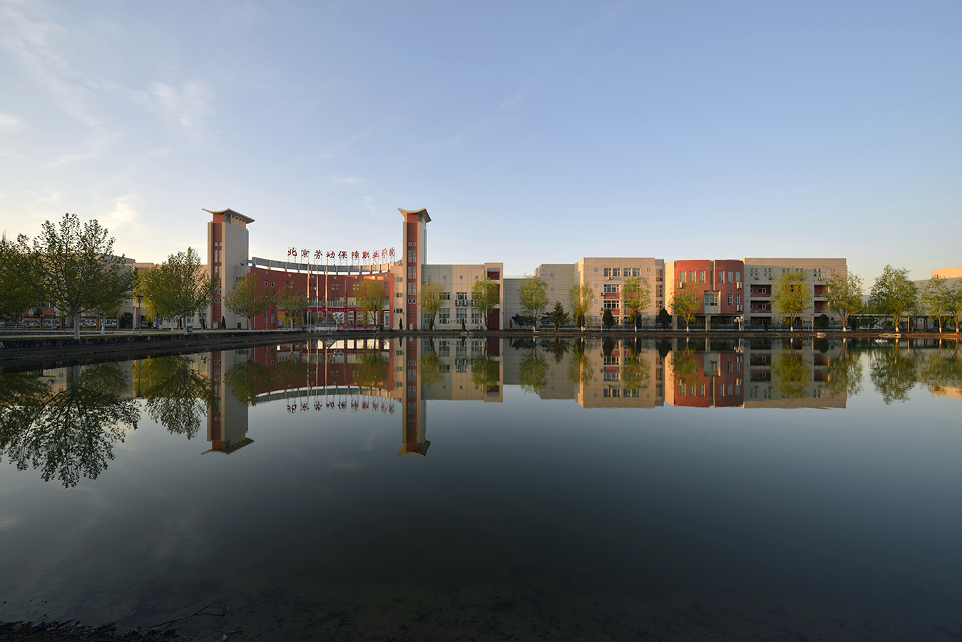 北京劳动保障职业学院