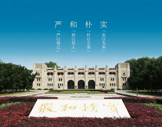 南京体育学院校徽、校训