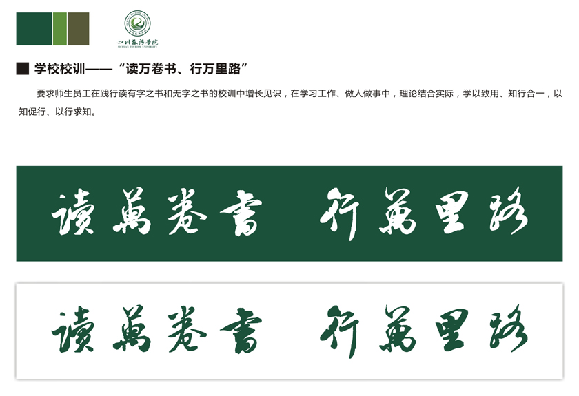 四川旅游学院色彩.jpg