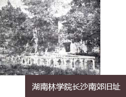 中南林业科技大学