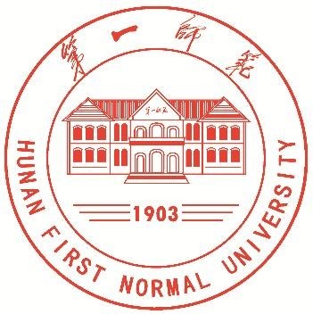 湖南第一师范学院1.jpg
