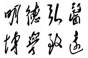益阳医学高等专科学校校徽校训