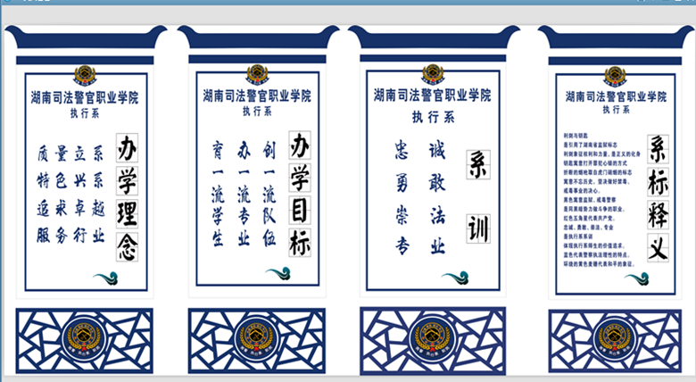 矫正教育学系