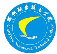 郴州职业技术学院章程