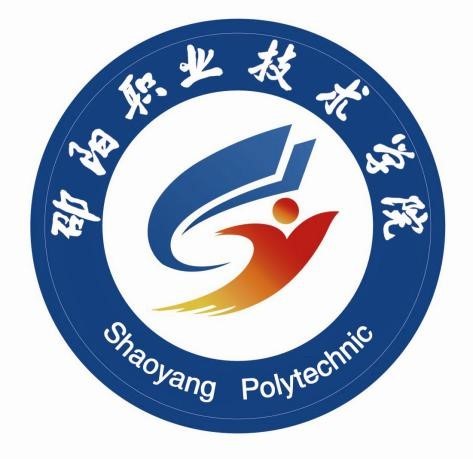 邵阳职业技术学院章程