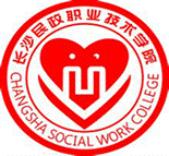 长沙民政职业技术学院章程
