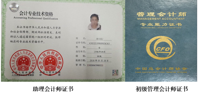大数据与财务管理专业介绍