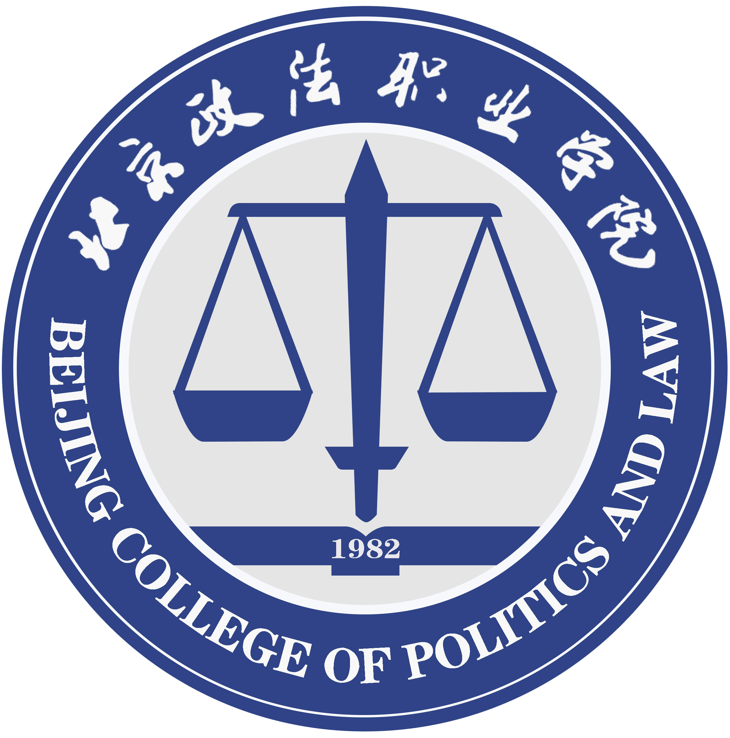 北京政法职业学院校徽