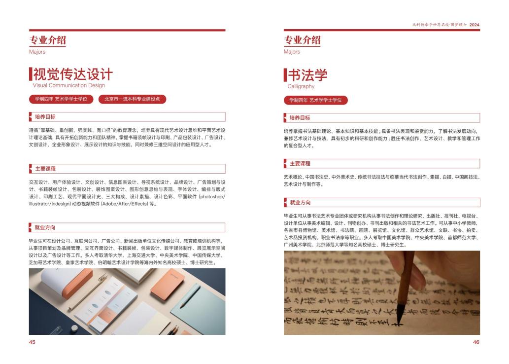 艺术设计学院简介及专业设置和招生专业介绍