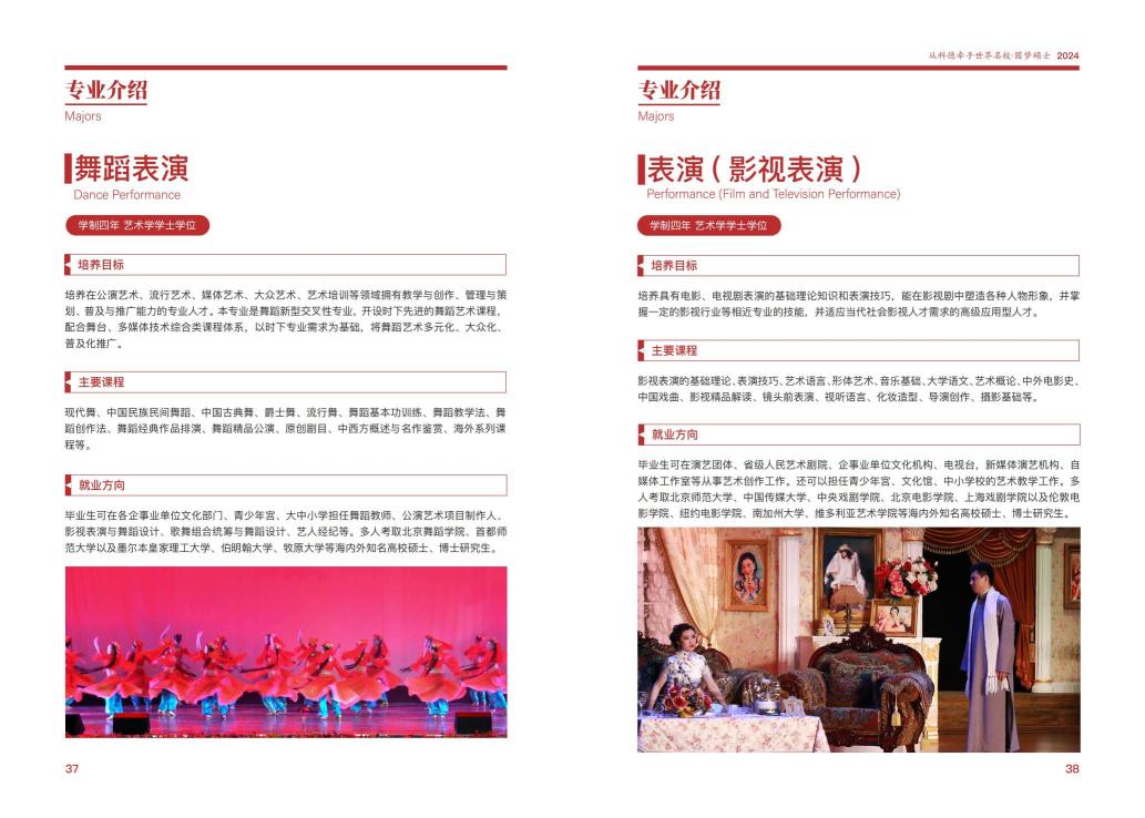 传媒学院简介及专业设置和招生专业介绍