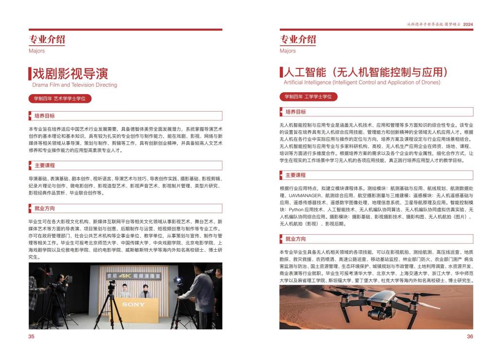 传媒学院简介及专业设置和招生专业介绍