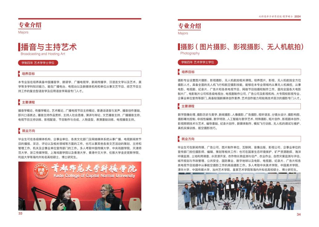 传媒学院简介及专业设置和招生专业介绍