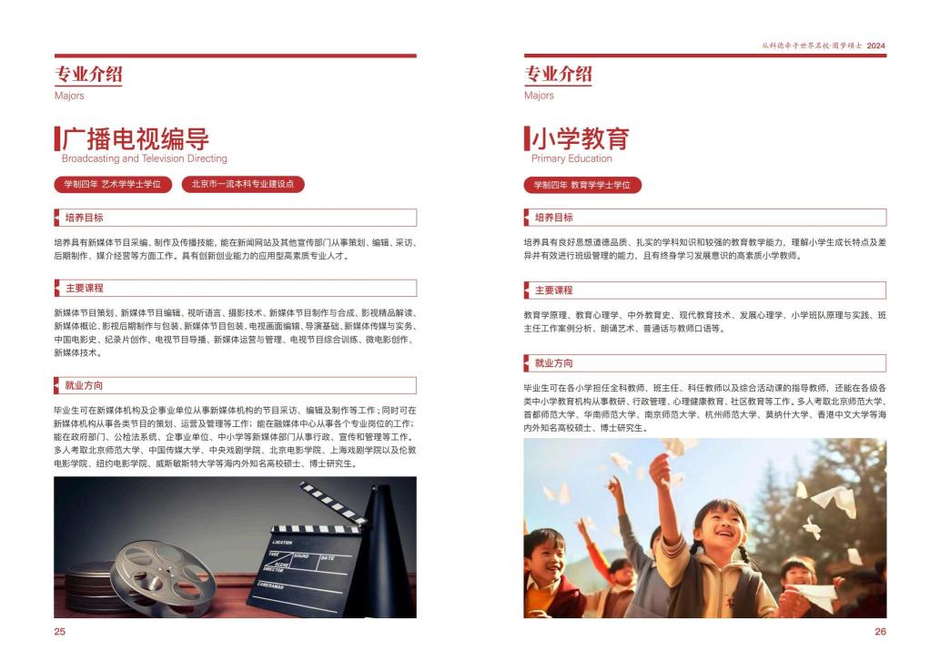 人文与社会科学学院简介及专业设置和专业介绍