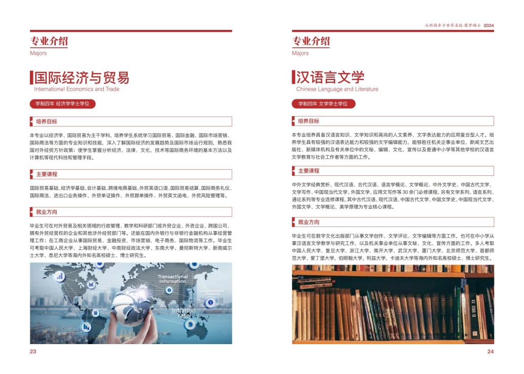 人文与社会科学学院简介及专业设置和专业介绍