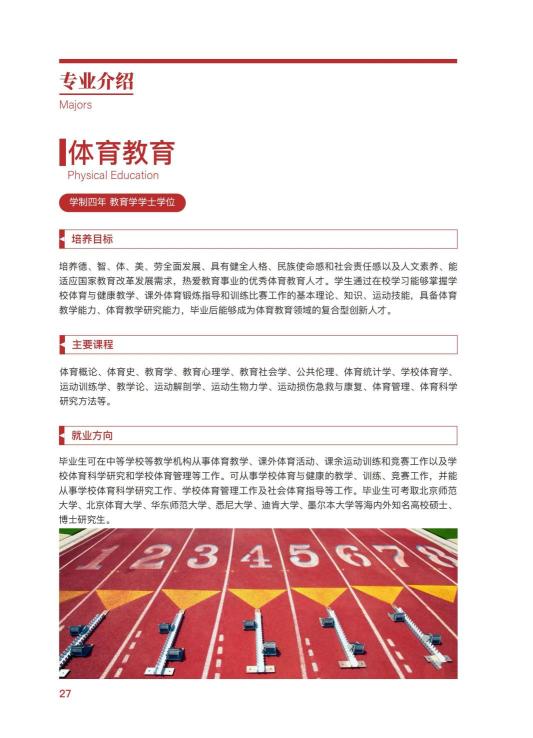 人文与社会科学学院简介及专业设置和专业介绍