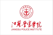 江苏警官学院章程