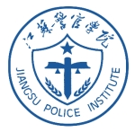 江苏警官学院章程