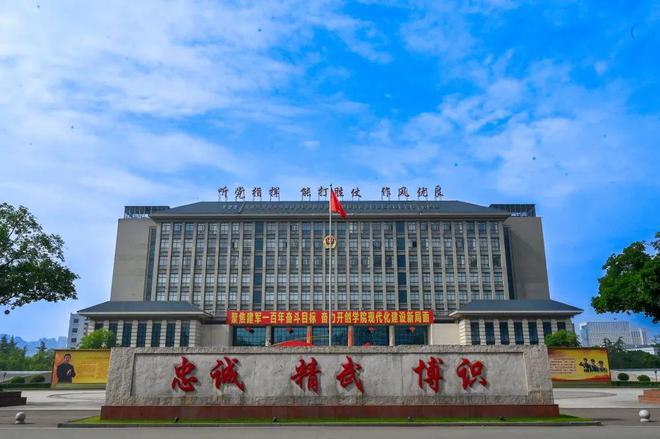 武警警官学院|中国人民武装警察部队警官学院