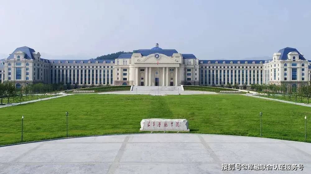 海军指挥学院|中国人民解放军海军指挥学院