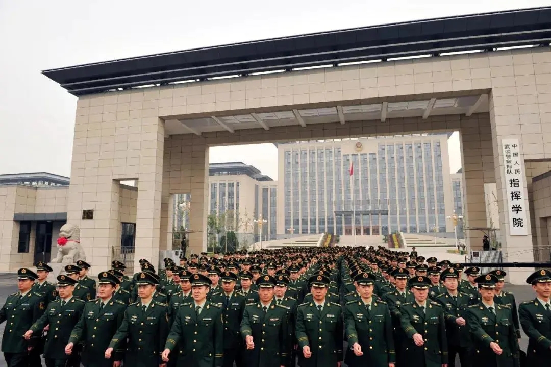 武警指挥学院|中国人民武装警察部队指挥学院