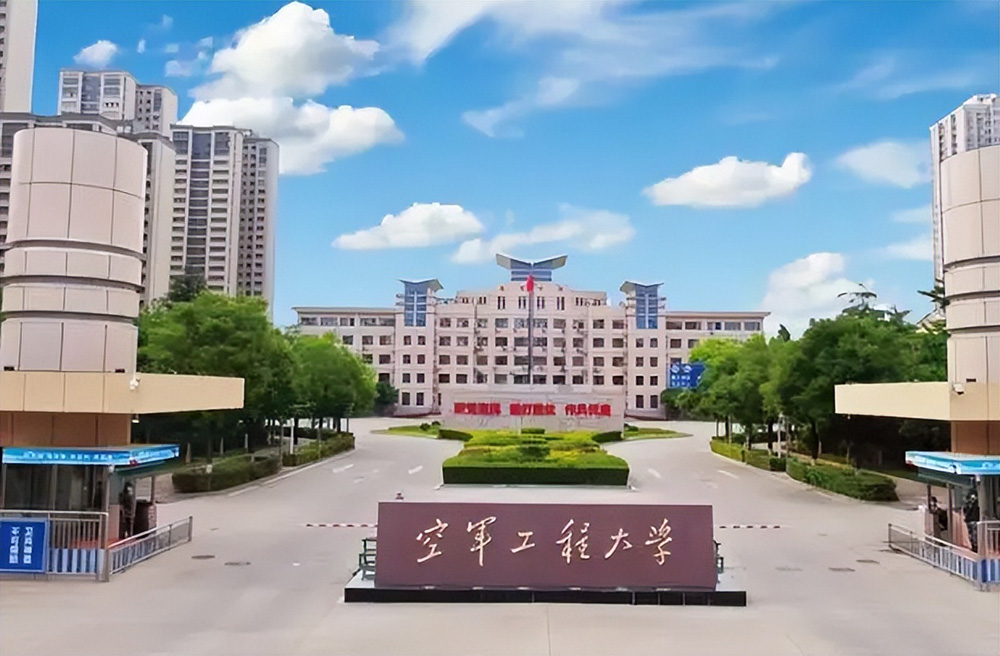 空军工程大学|中国人民解放军空军工程大学