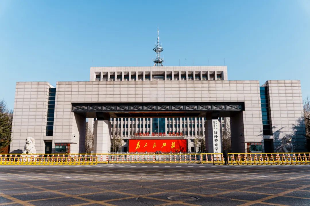 武警特种警察学院|中国人民武装警察部队特种警察学院