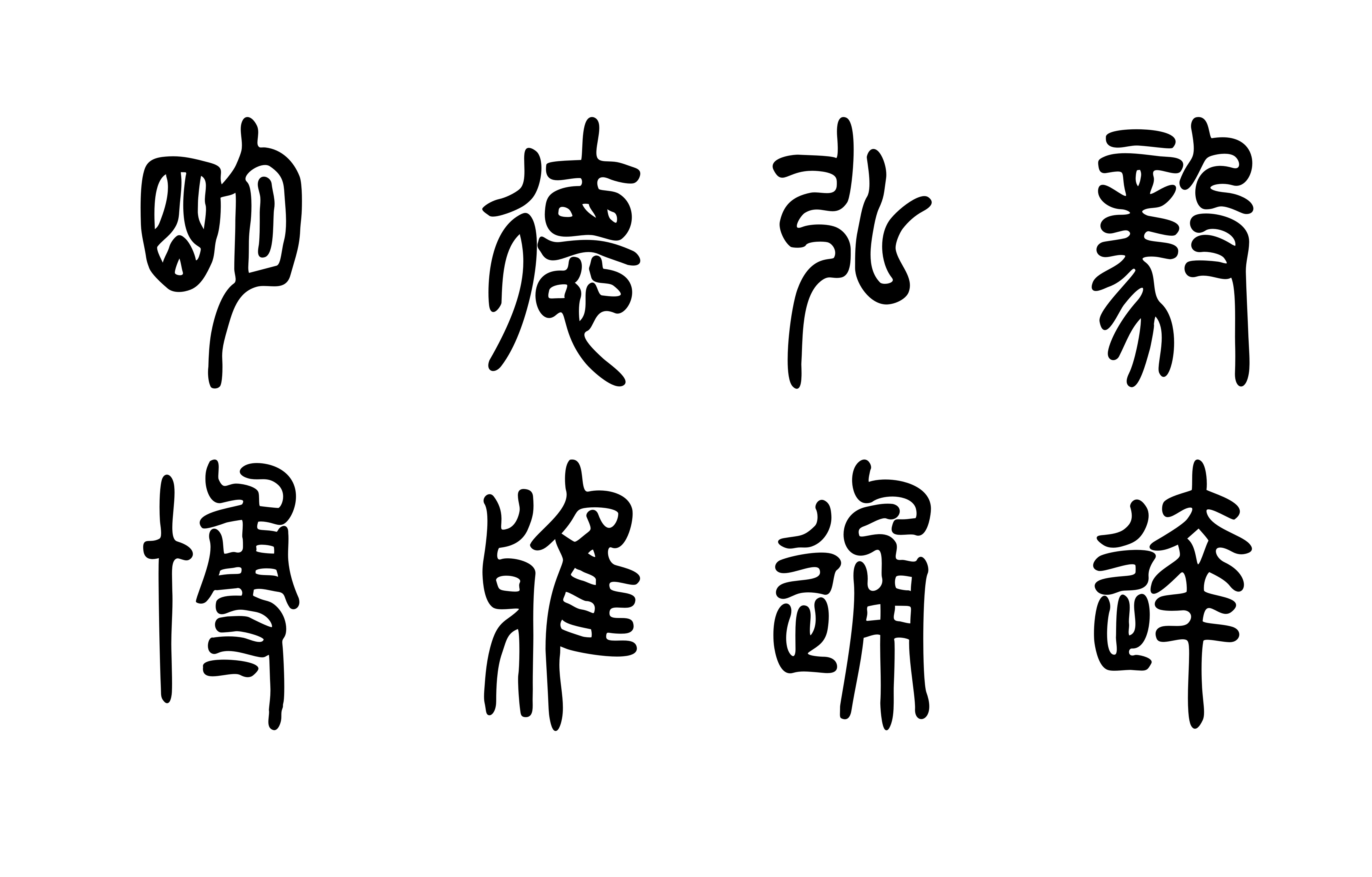 浙江外国语学院校训/浙江外国语学院精神