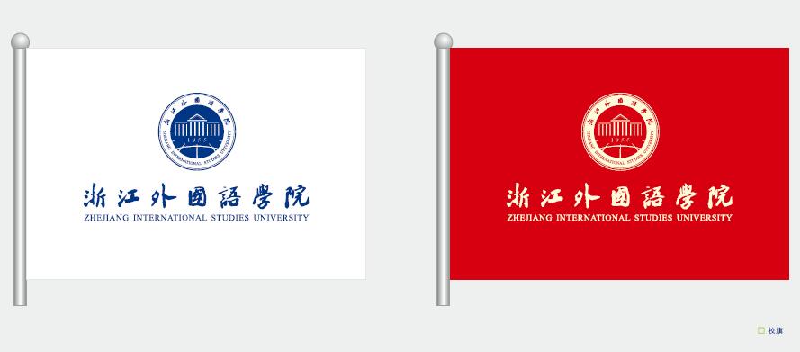 浙江外国语学院校训/浙江外国语学院精神
