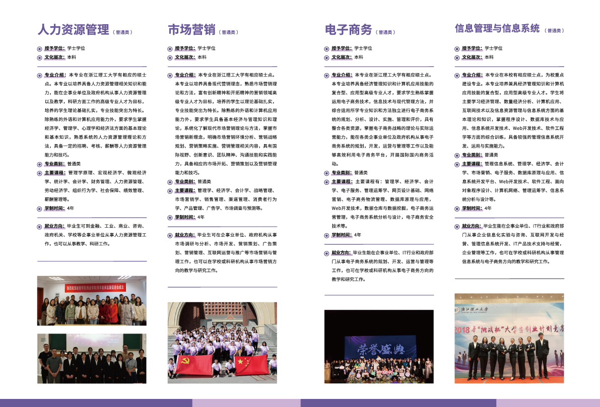 经济管理学院介绍及开设专业简介